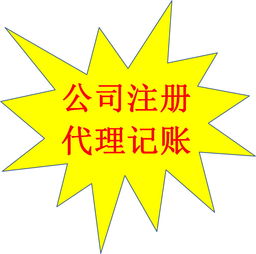一站式企業(yè)服務(wù) 佛山公司注冊(cè)、代理記賬與進(jìn)出口業(yè)務(wù)全指南